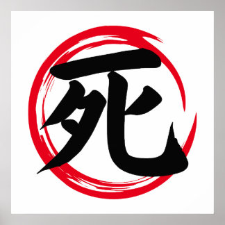 Japanse Enso Circle met Death Kanji (死) Poster