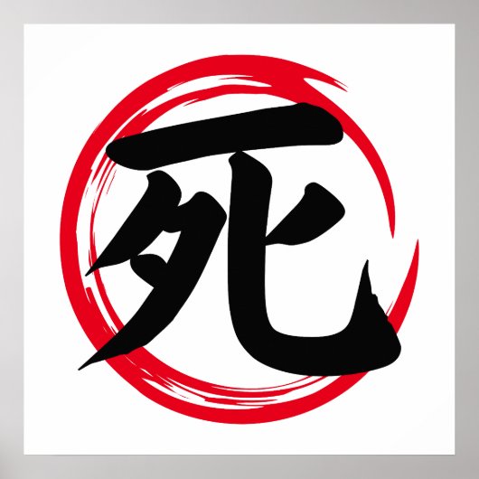 Japanse Enso Circle met Death Kanji (死) Poster (Voorkant)