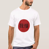 Japanse Gaman Kanji Rode Zon - Veerkracht & Geduld