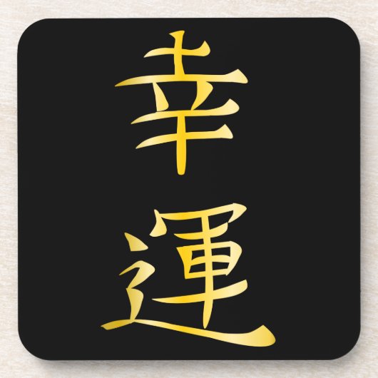 Japanse Good Fortune Logo Drankjes Onderzetter (Voorkant)