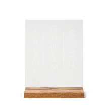 Japanse Haiku Acryl Bord met Houten Voet