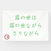 Japanse Haiku "Wereld van Dauw" Banner (Horizontaal)