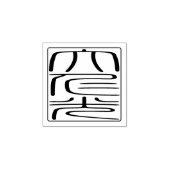 Japanse Hanko Seal - Daniel Rubberstempel (Afrduk)