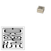 Japanse Hanko Seal - Michael Rubberstempel (Gestempeld)