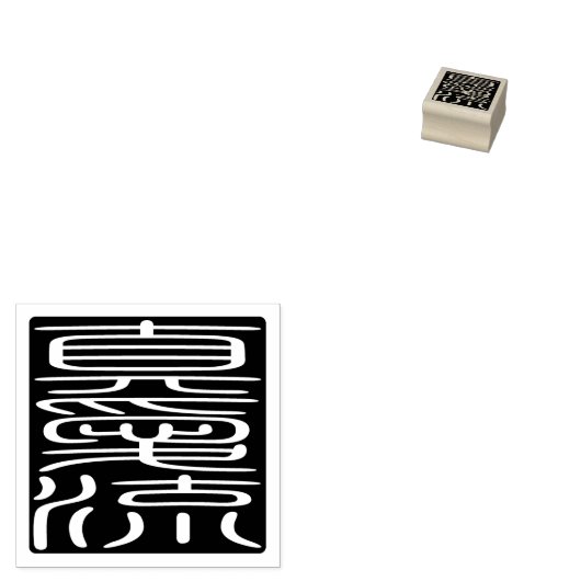 Japanse Hanko Seal - Michael Rubberstempel (Gestempeld)