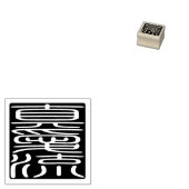 Japanse Hanko Zegel - Michael Rubberstempel (Gestempeld)