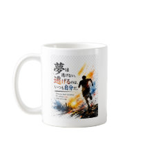 Japanse hardloopmotivatie citaat silhouet kunst