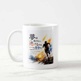 Japanse hardloopmotivatie citaat silhouet kunst koffiemok