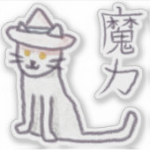 japanse heksenkat sticker (Voorkant)