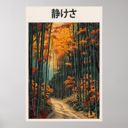 Japanse herfst bamboebos kunstprint Aziatisch Poster (Voorkant)