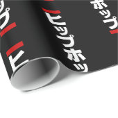 Japanse hip-日 ヒ ッ 本 の cadeaupapier (Rol Hoek)