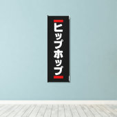 Japanse hip-日 ヒ ッ 本 の canvas afdruk (Insitu (Houten vloer))