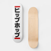 Japanse hip-日 ヒ ッ 本 の persoonlijk skateboard (Voorkant)