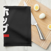 Japanse hip-日 ヒ ッ 本 の theedoek (Quarter Fold)