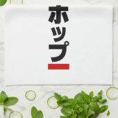 Japanse hip-日 ヒ ッ 本 の theedoek (Gevouwen)