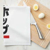 Japanse hip-日 ヒ ッ 本 の theedoek (Quarter Fold)