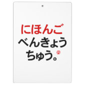 Japanse Hiragana- en Katakana-tafel (Hanafuda) Klembord (Achterkant)