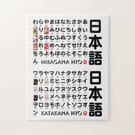 Japanse Hiragana- en Katakana-tafel Legpuzzel (Verticaal)