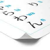 Japanse Hiragana Grafiek Poster (Hoek)