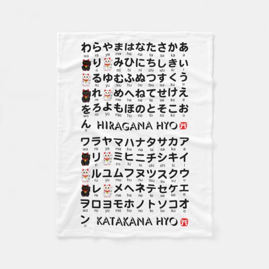 Japanse Hiragana & Katakana tafel (Lucky cat) Fleece Deken (Voorkant)