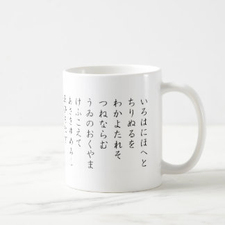 Japanse Hiragana-Mok: IROHA Koffiemok