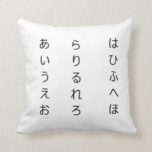 Japanse Hiragana Style Pillow Kussen
