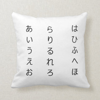 Japanse Hiragana Style Pillow Kussen