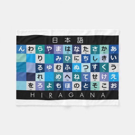 Japanse Hiragana-tabel Fleece Deken (Voorkant (Horizontaal))