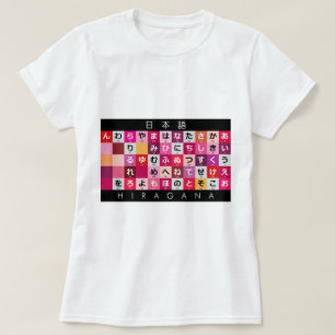 Japanse Hiragana-tabel T-shirt
