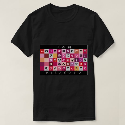 Japanse Hiragana-tabel T-shirt (Design voorkant)