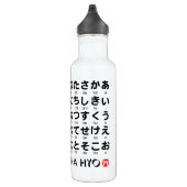 Japanse Hiragana-tafel (Hanafuda) Waterfles (Rechts)