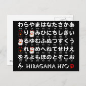Japanse Hiragana-tafel (Lucky Cat) Briefkaart (Voorkant / Achterkant)