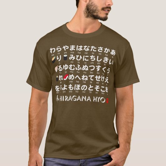 Japanse Hiragana-tafel (Sushi) T-shirt (Voorkant)