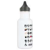 Japanse Hiragana-tafel (Sushi) Waterfles (Links)