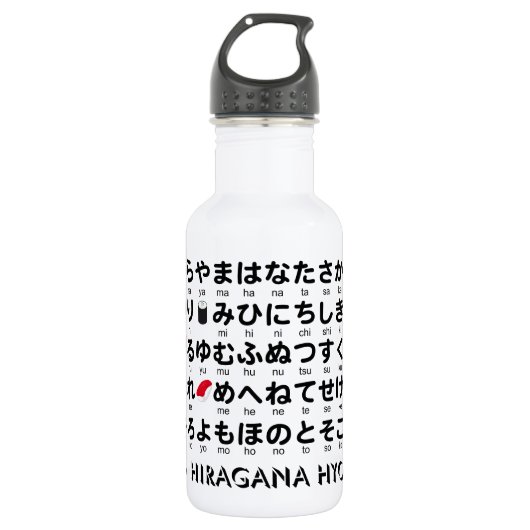 Japanse Hiragana-tafel (Sushi) Waterfles (Voorkant)