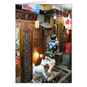 Japanse Humor - Dog Pulling Pants Down Kaart (Voorkant)