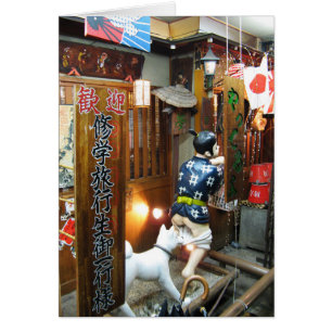 Japanse Humor - Dog Pulling Pants Down Kaart