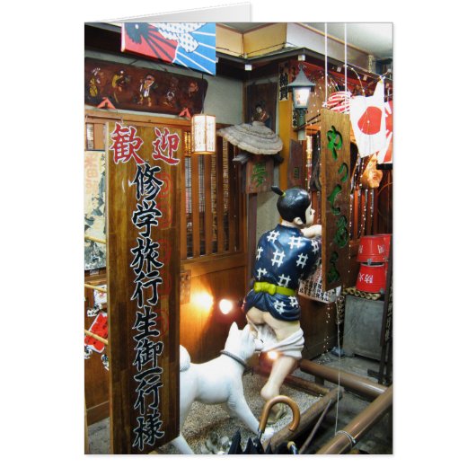 Japanse Humor - Dog Pulling Pants Down Kaart (Voorkant)