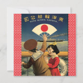  Japanse Kaart voor het reizen door een trap (Voorkant)