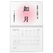 Japanse kalender 2012 (traditionele maandnamen) (Feb 2027)