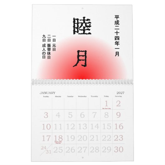 Japanse kalender 2012 (traditionele maandnamen) (Jan 2027)
