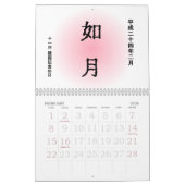 Japanse kalender 2012 (traditionele maandnamen) (Feb 2026)