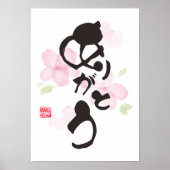 Japanse kalligrafie - "ありがとう"(Arigato) Poster (Voorkant)