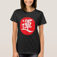 Japanse kalligrafie Kanji Good Luck Rising