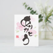 Japanse kalligrafie Kunst - "ありがとう"(Arigato) Briefkaart (Staand voorkant)