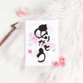 Japanse kalligrafie Kunst - "ありがとう"(Arigato) Briefkaart