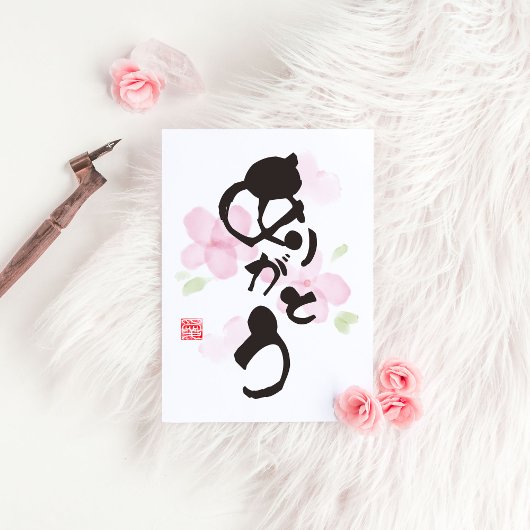 Japanse kalligrafie Kunst - "ありがとう"(Arigato) Briefkaart