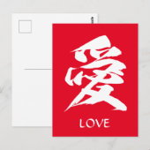 Japanse kalligrafie van Kanji Character Love Briefkaart (Voorkant / Achterkant)