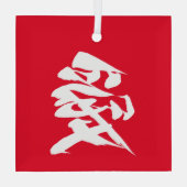 Japanse kalligrafie van Kanji Character Love Glas Ornament (Achterkant)