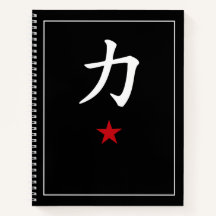 Japanse Kanji 力 Kracht - Minimalistisch zwart noti
